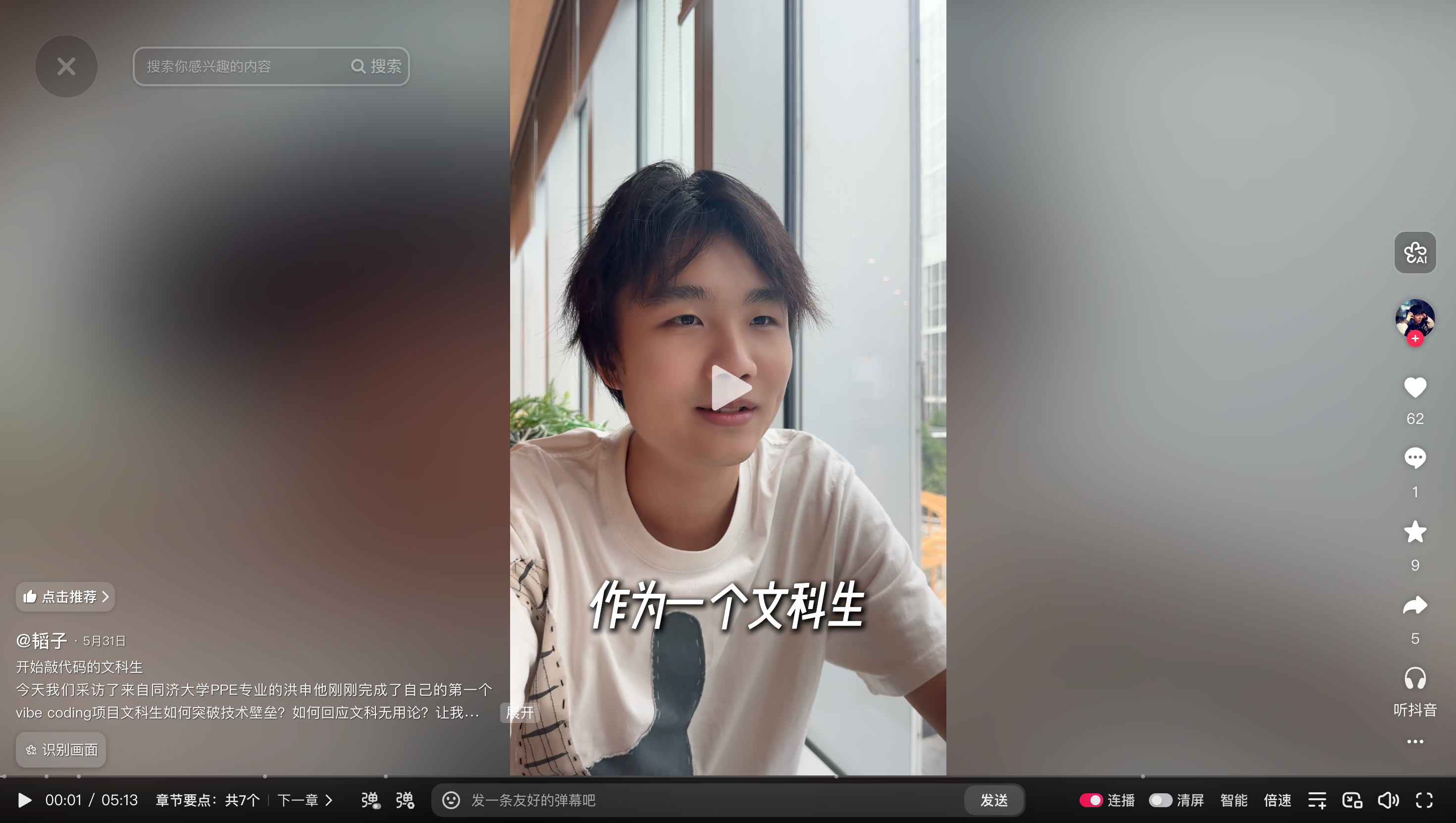 校园访谈｜开始敲代码的文科生