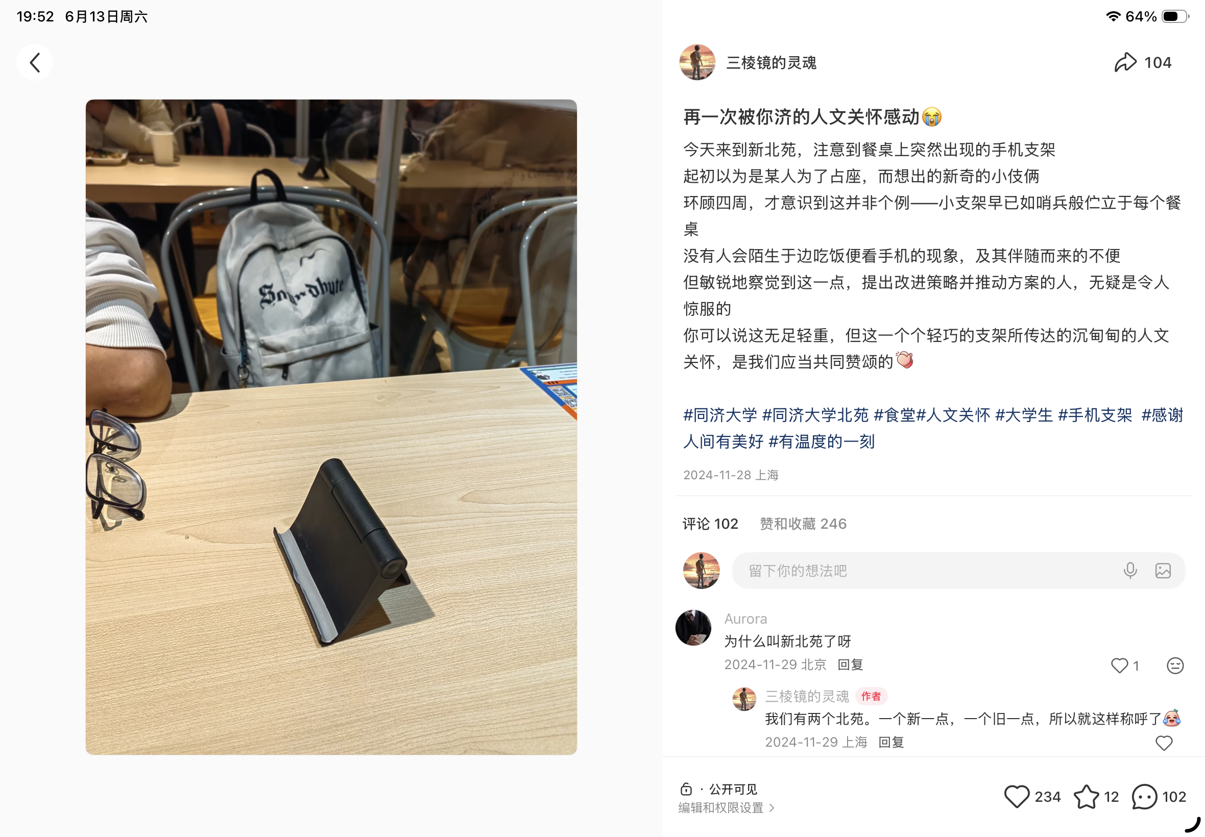 再一次被你济的人文关怀感动😭