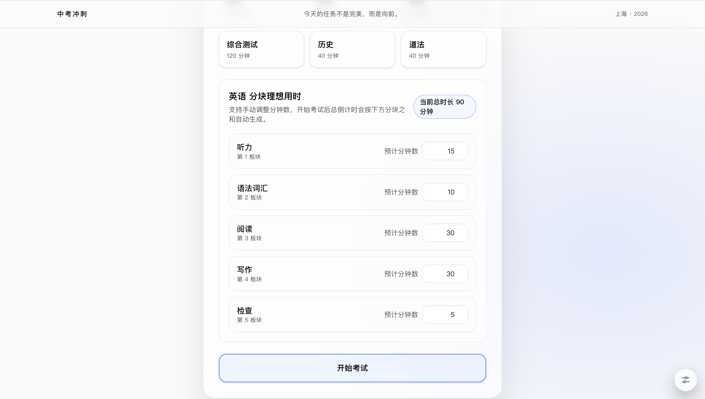 成绩统计 / 时间管理示意图